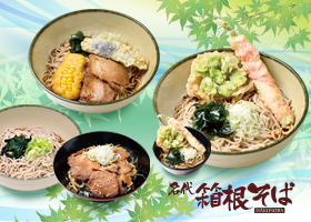  期間限定おすすめメニュー発売！ 